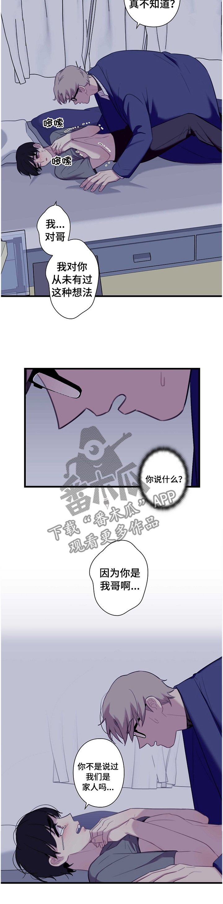 第37章：付出