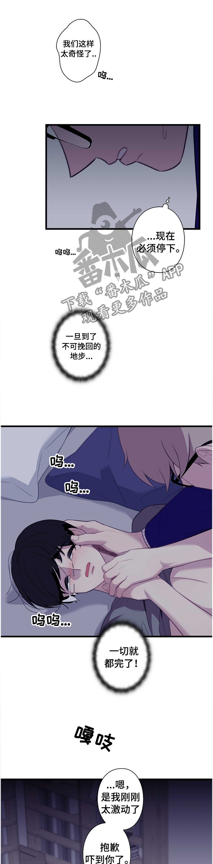 第37章：付出