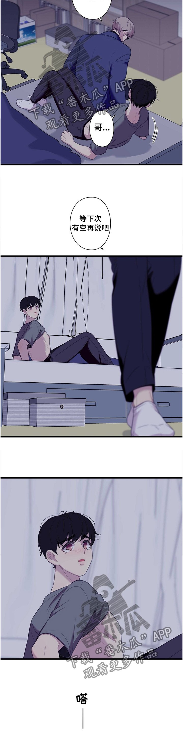 第37章：付出