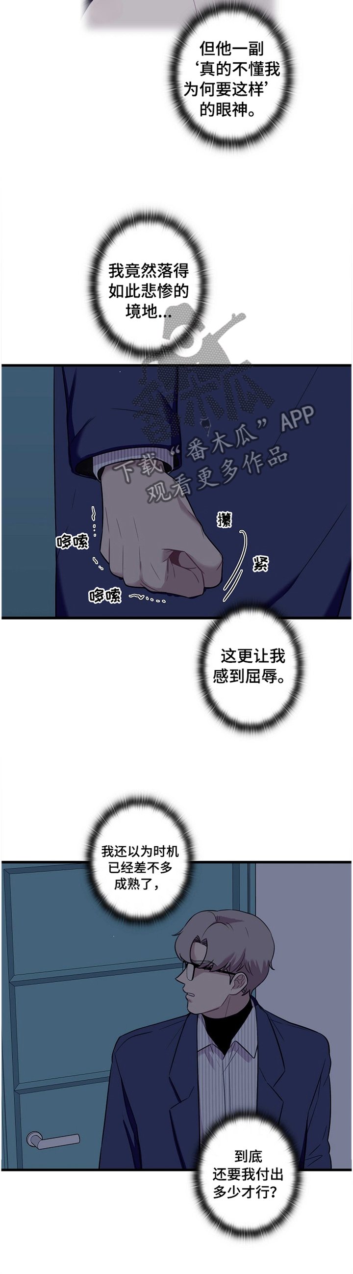 第37章：付出