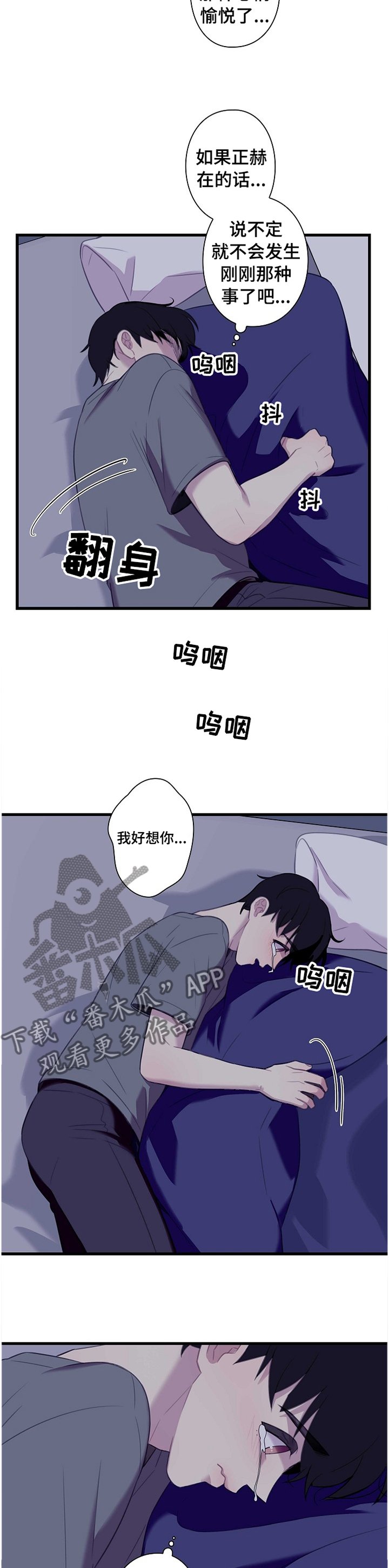 第38章：我可以联系他吗