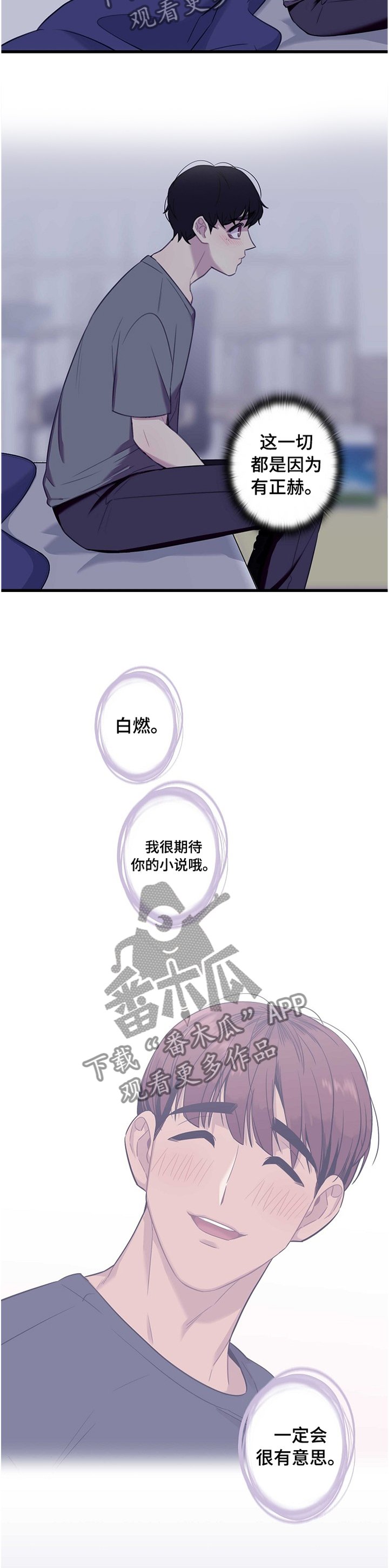第38章：我可以联系他吗