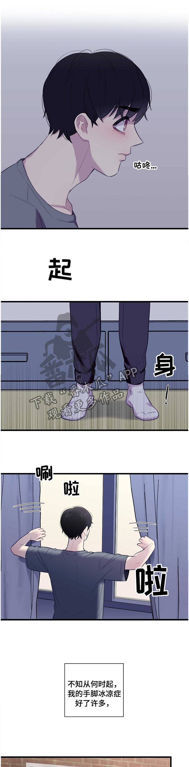 第38章：我可以联系他吗