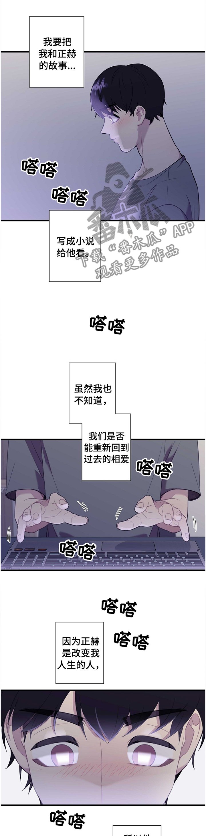 第38章：我可以联系他吗