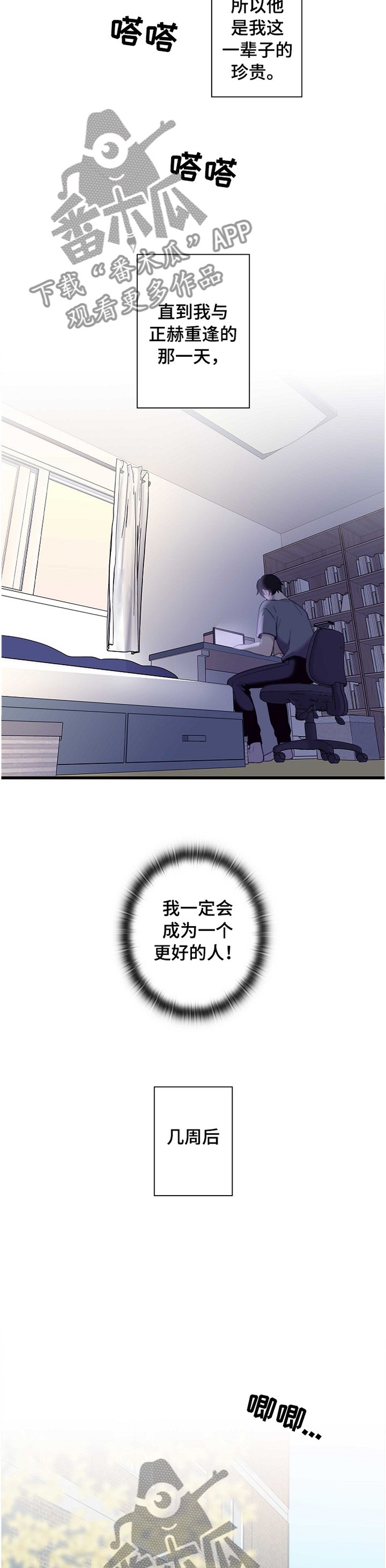 第38章：我可以联系他吗