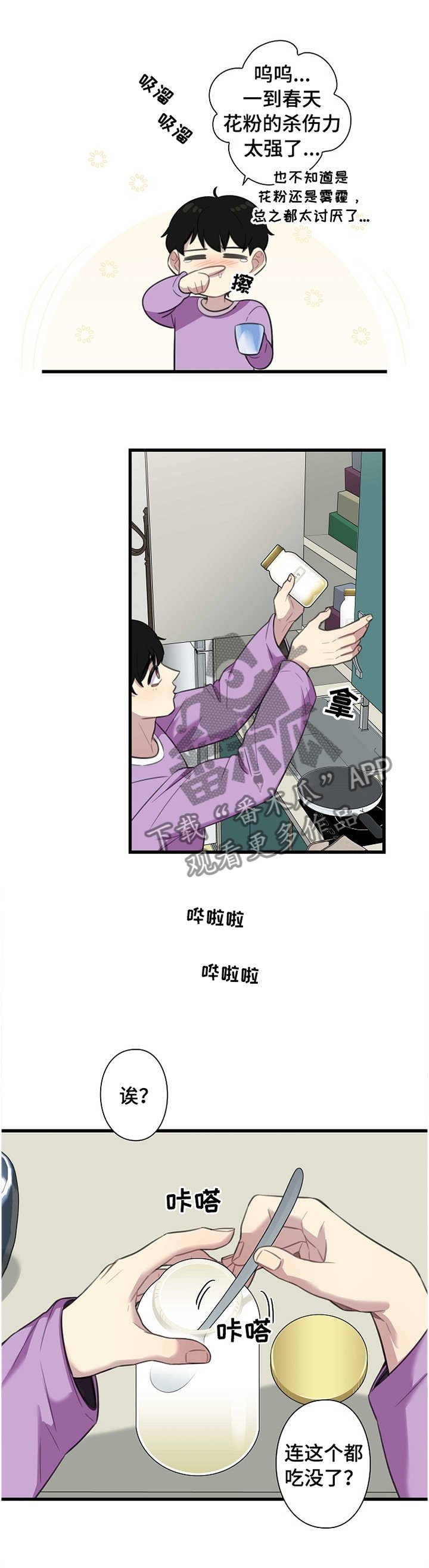 第38章：我可以联系他吗