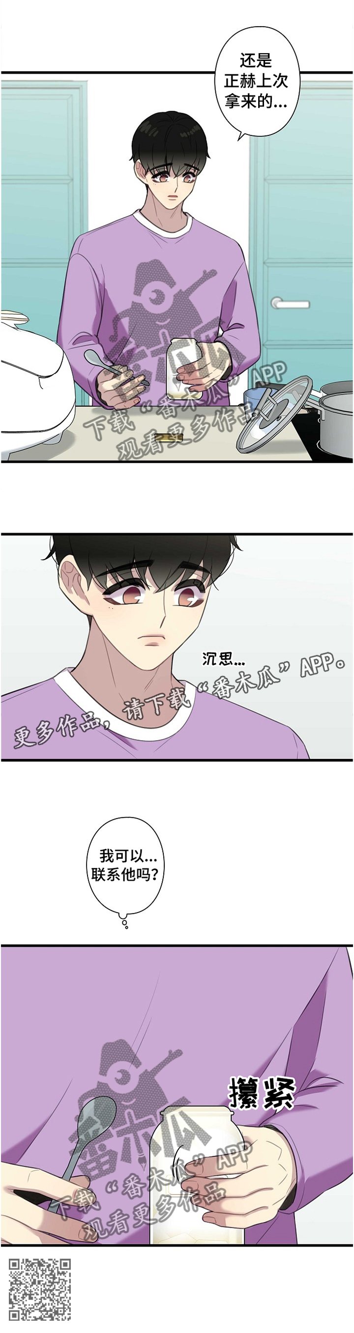 第38章：我可以联系他吗