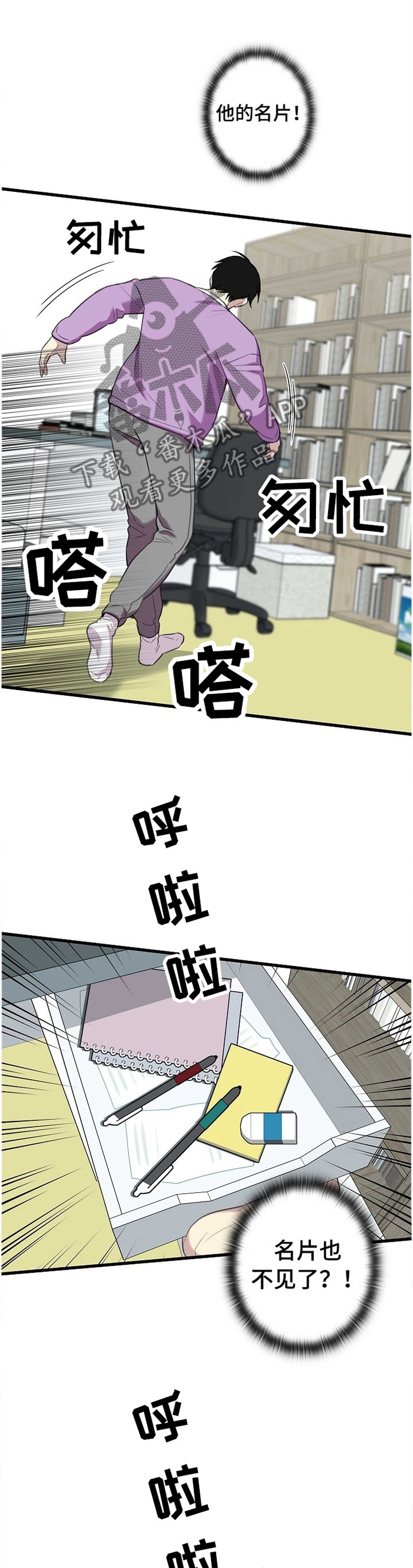 第39章："不见了"