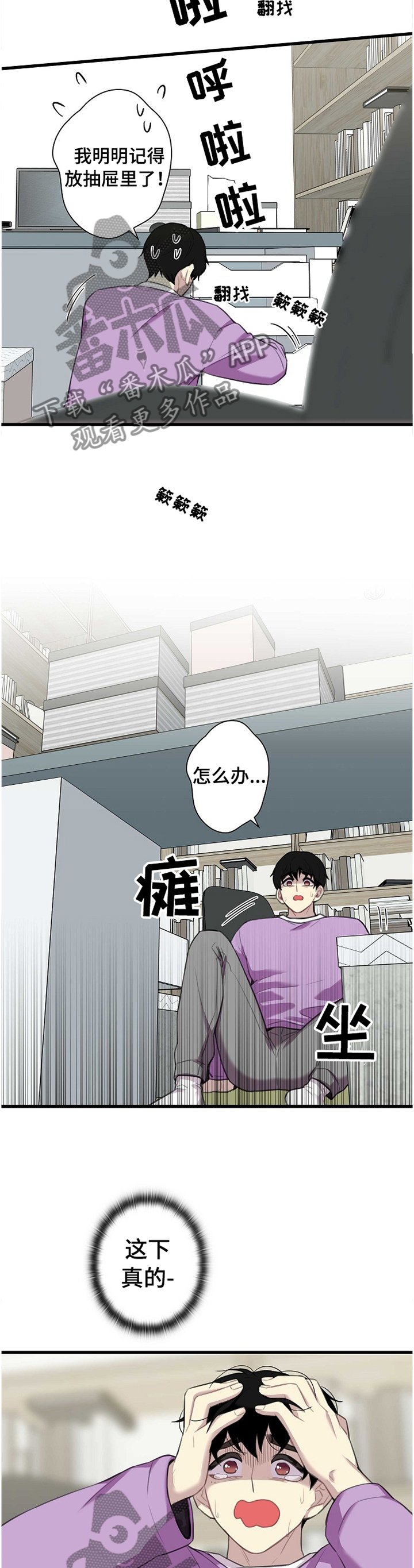第39章："不见了"