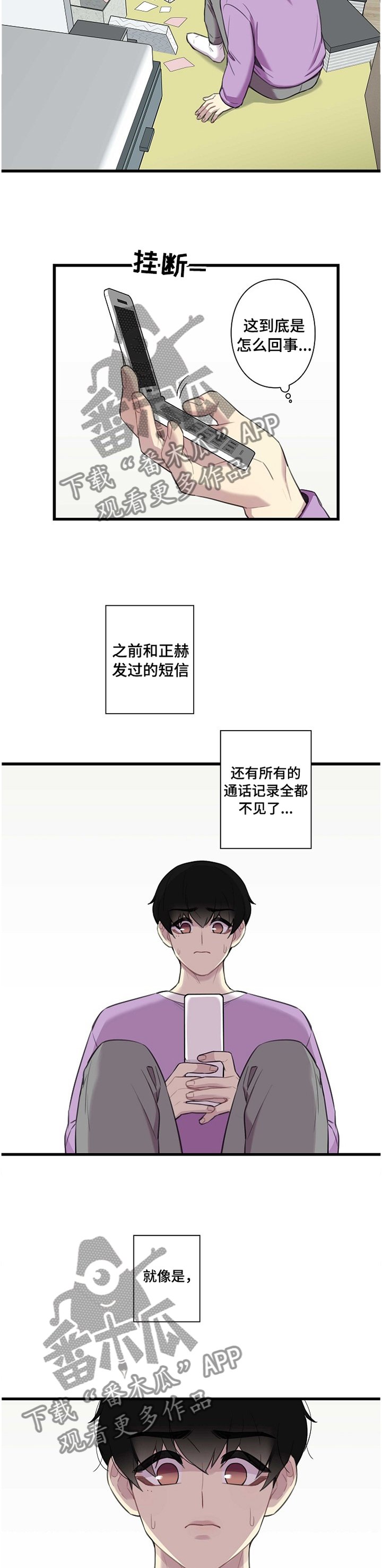 第39章："不见了"