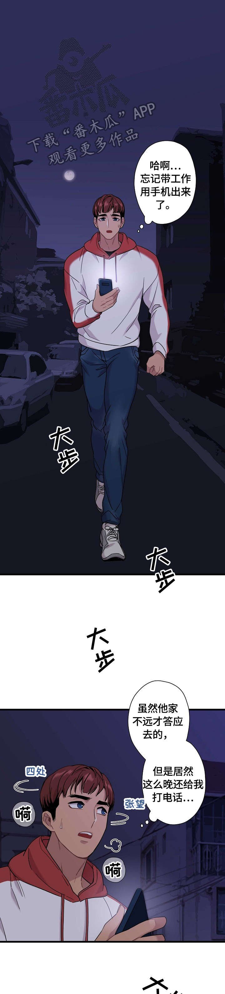 第4章：眼神