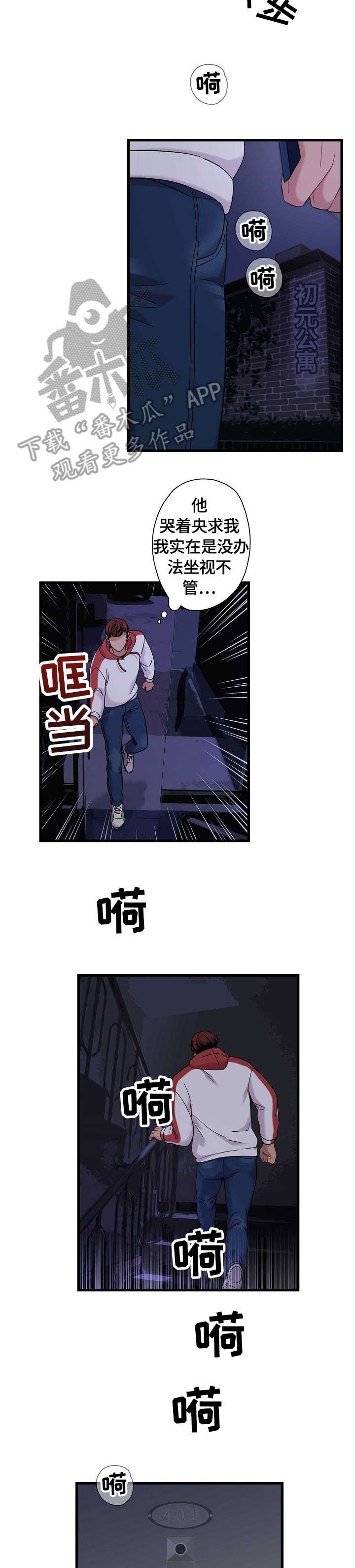 第4章：眼神