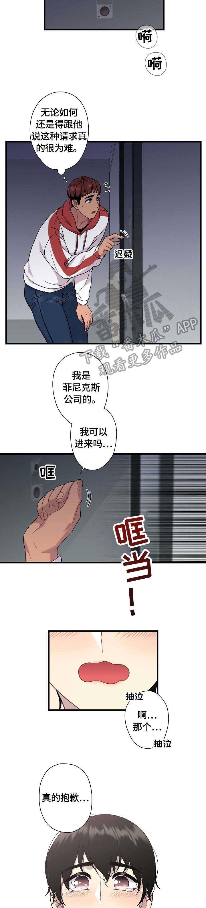 第4章：眼神