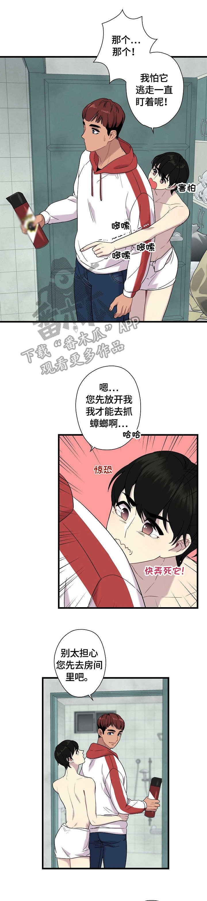 第4章：眼神