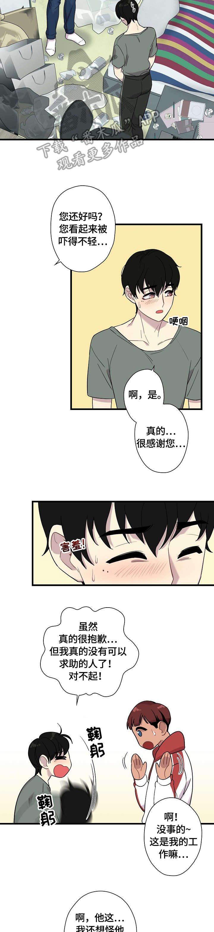 第4章：眼神