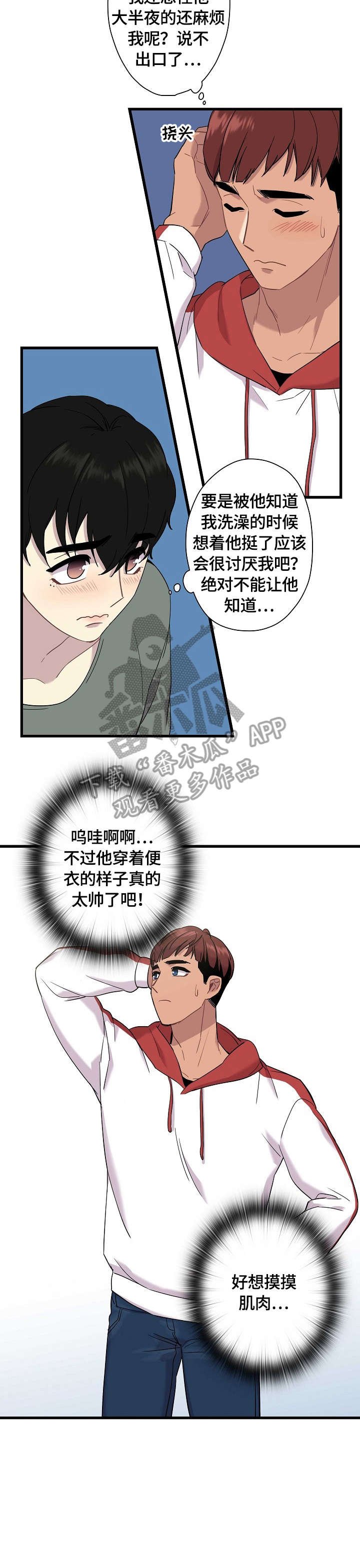 第4章：眼神