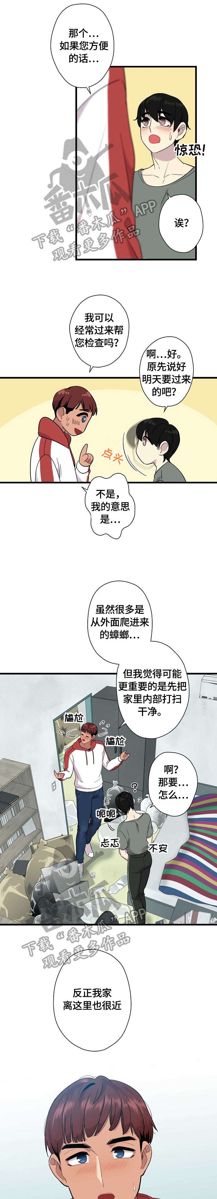 第4章：眼神