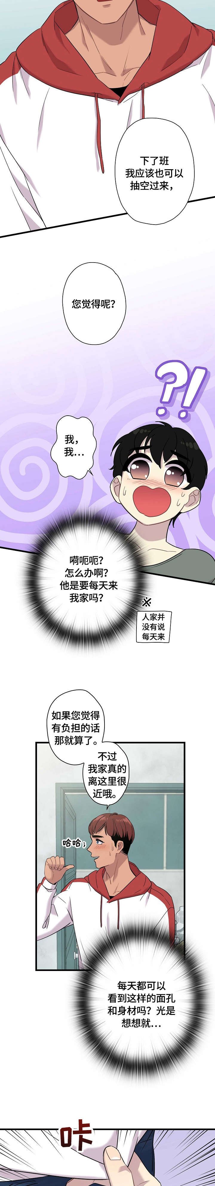 第4章：眼神