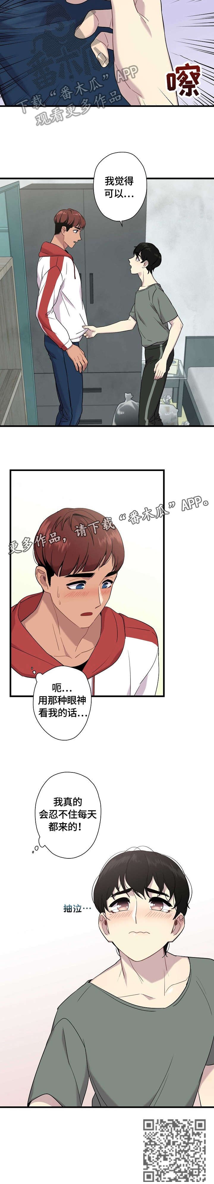 第4章：眼神