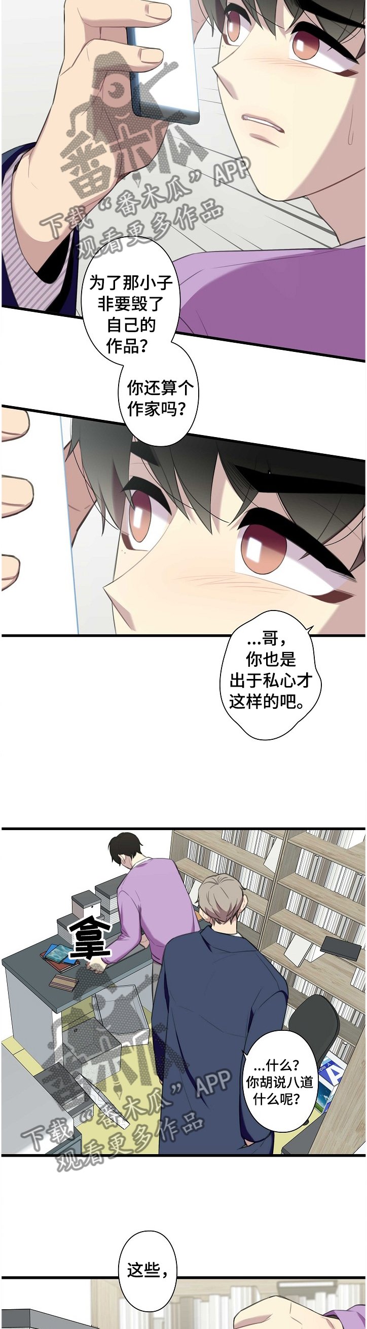 第42章：真正可以救你的人