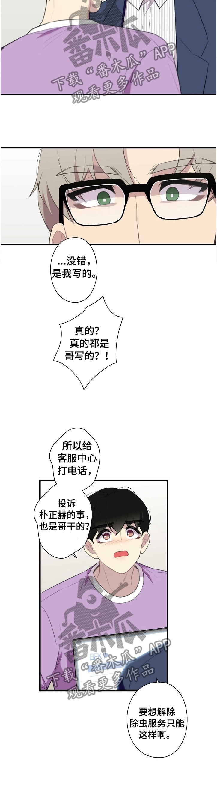 第42章：真正可以救你的人