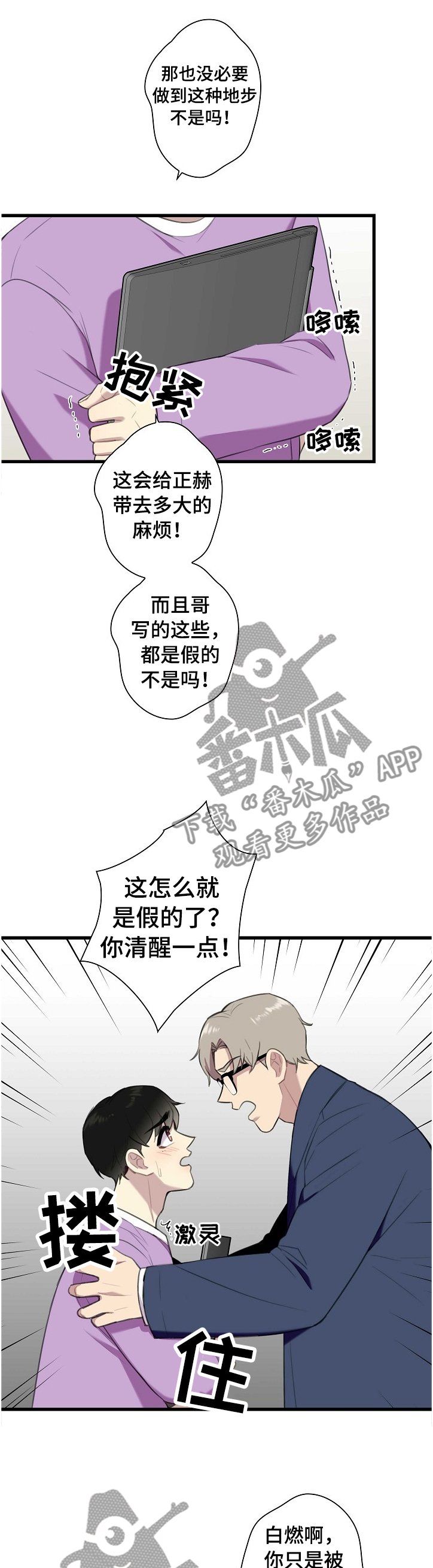 第42章：真正可以救你的人