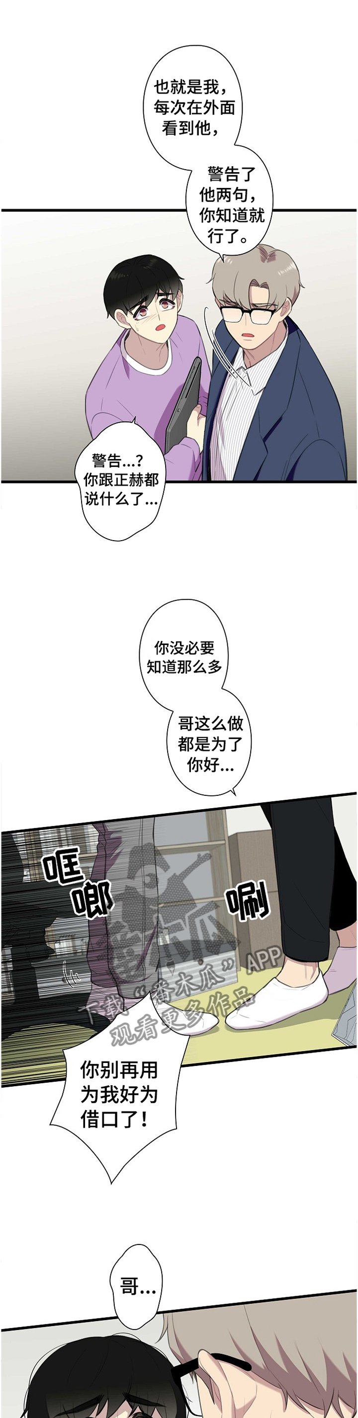 第42章：真正可以救你的人