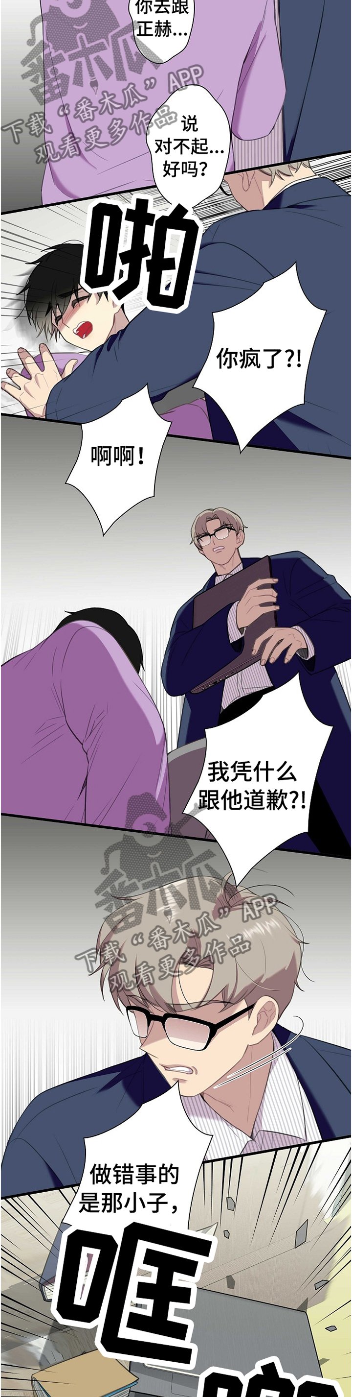 第42章：真正可以救你的人