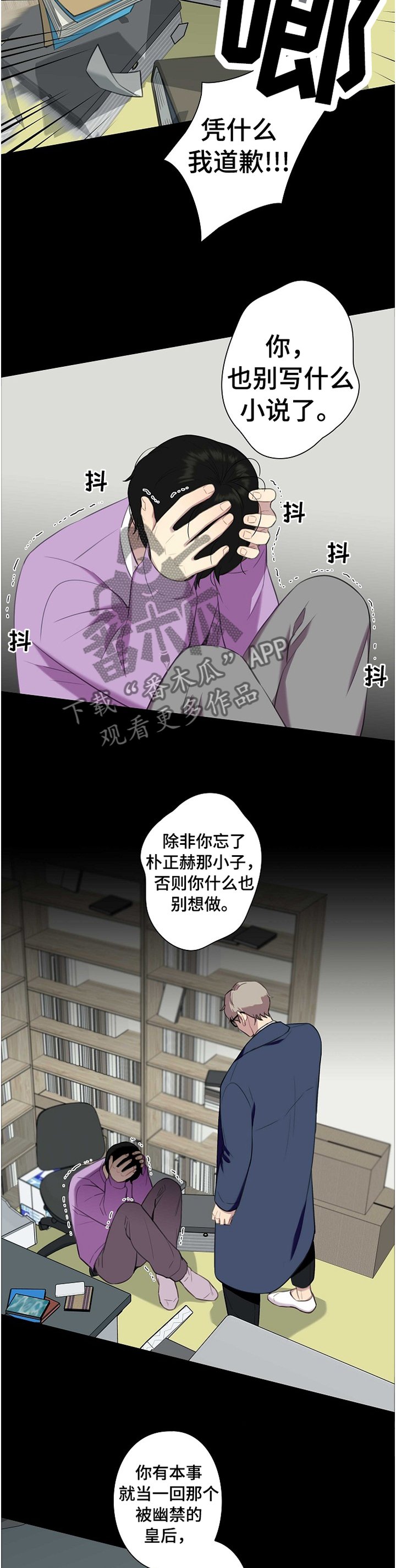 第42章：真正可以救你的人