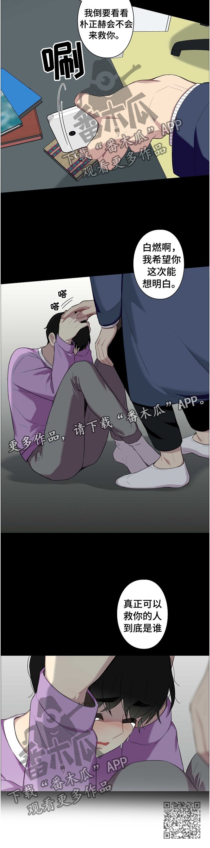 第42章：真正可以救你的人