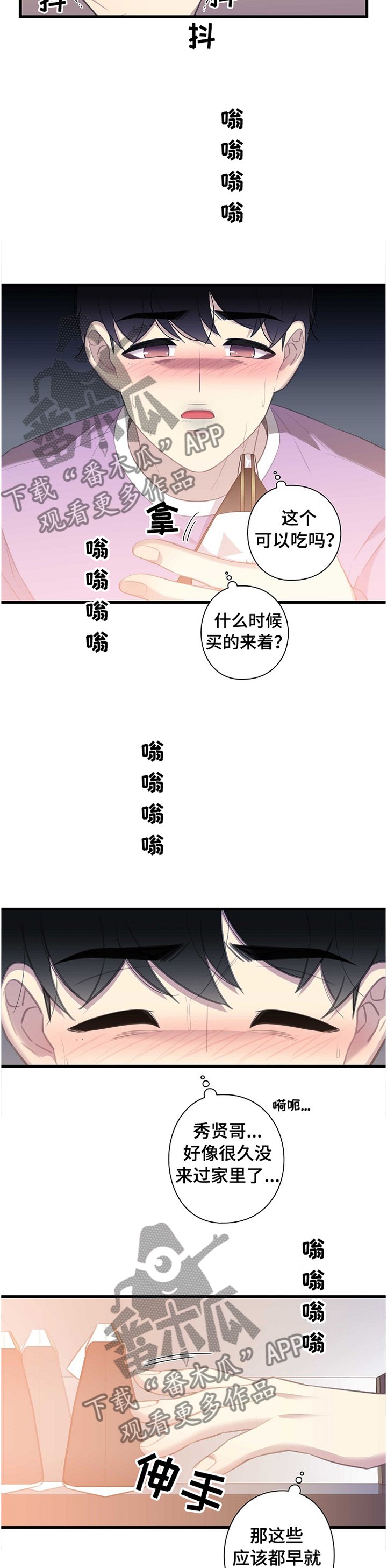 第43章：毫无动静