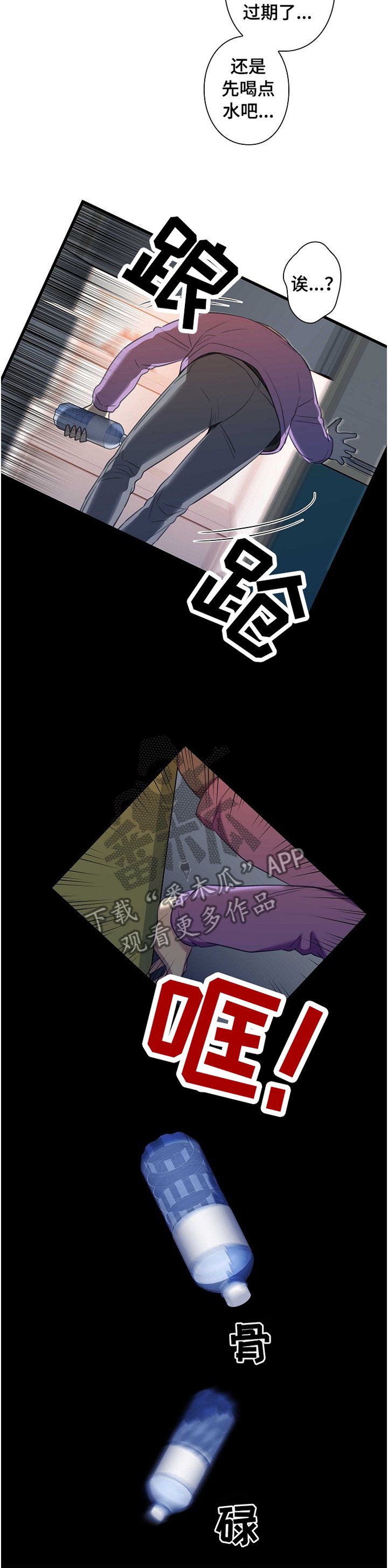 第43章：毫无动静