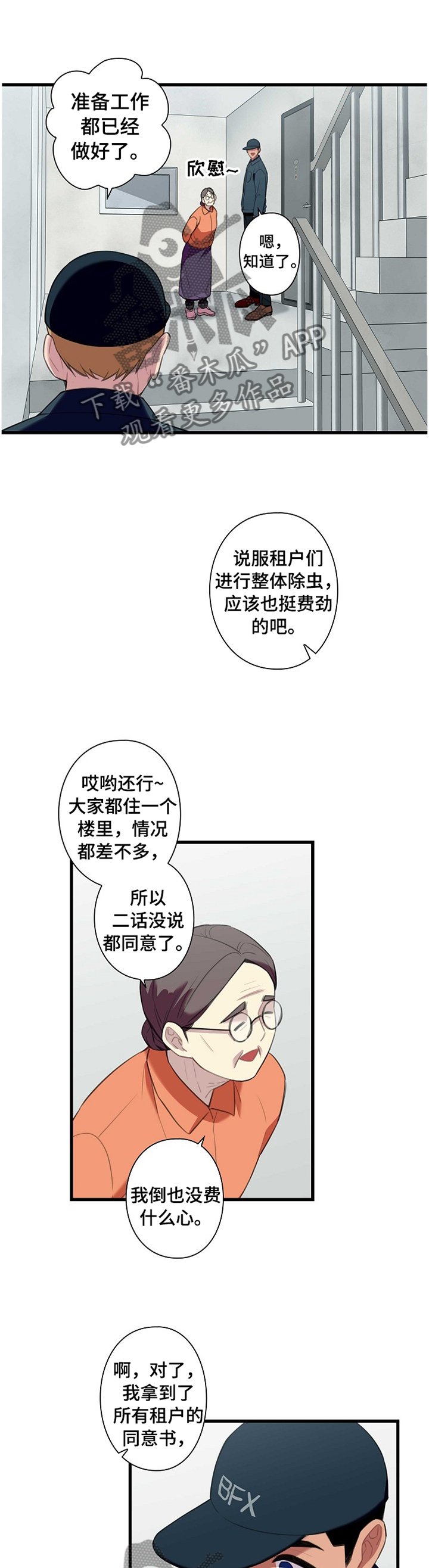 第43章：毫无动静
