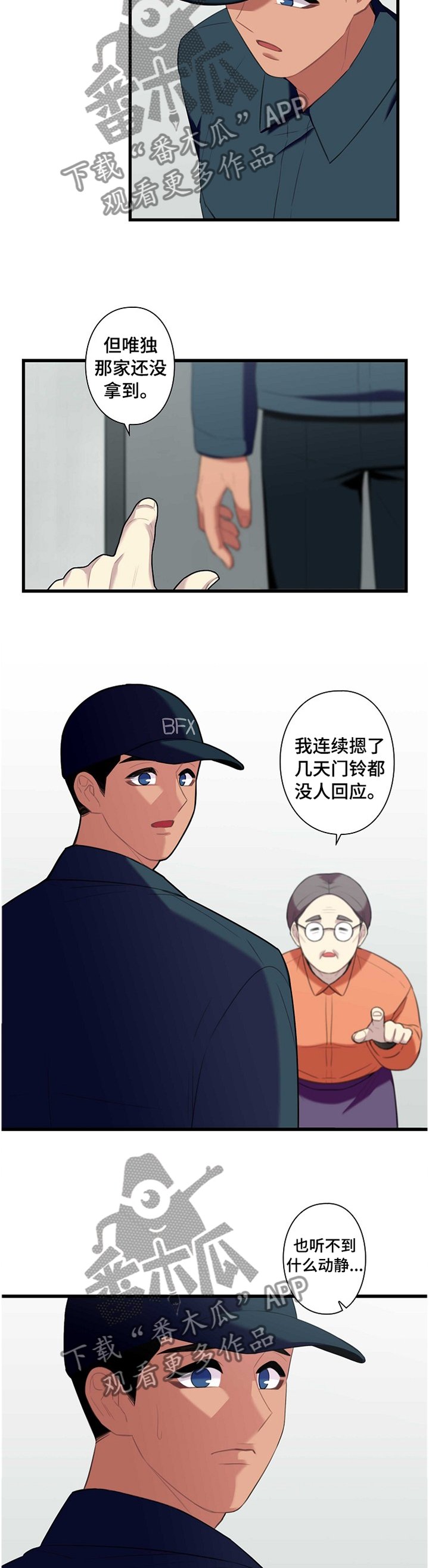 第43章：毫无动静