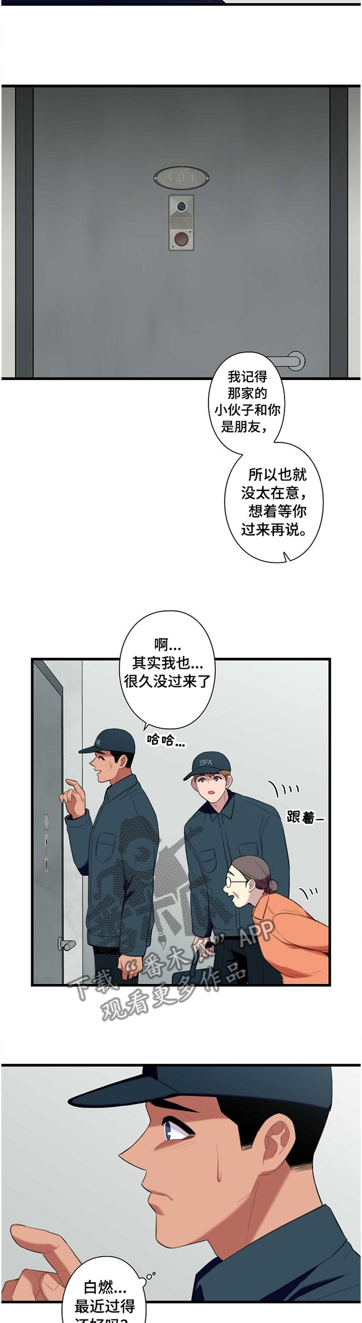 第43章：毫无动静