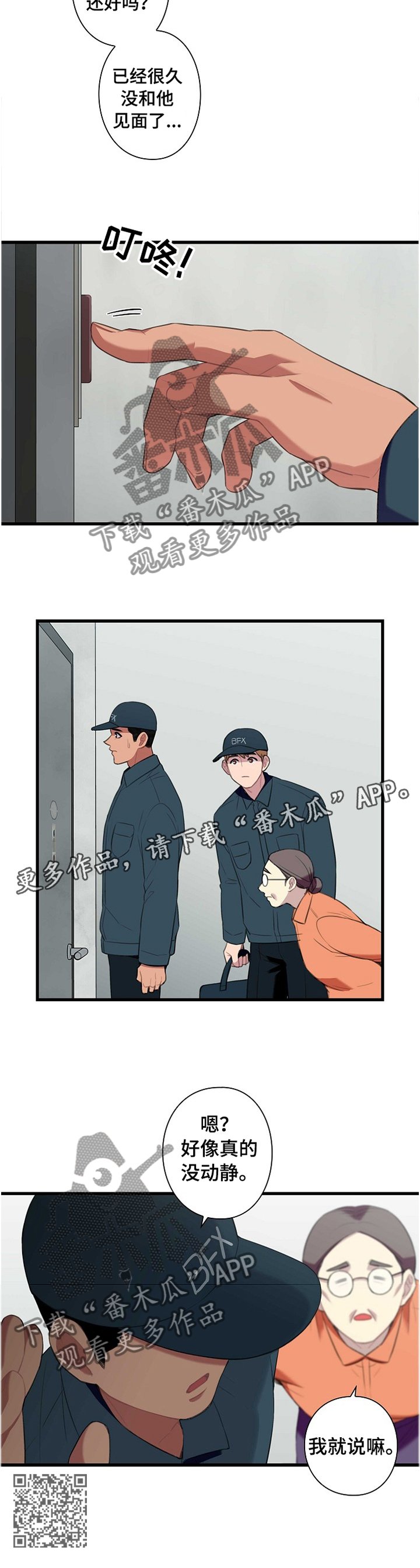 第43章：毫无动静