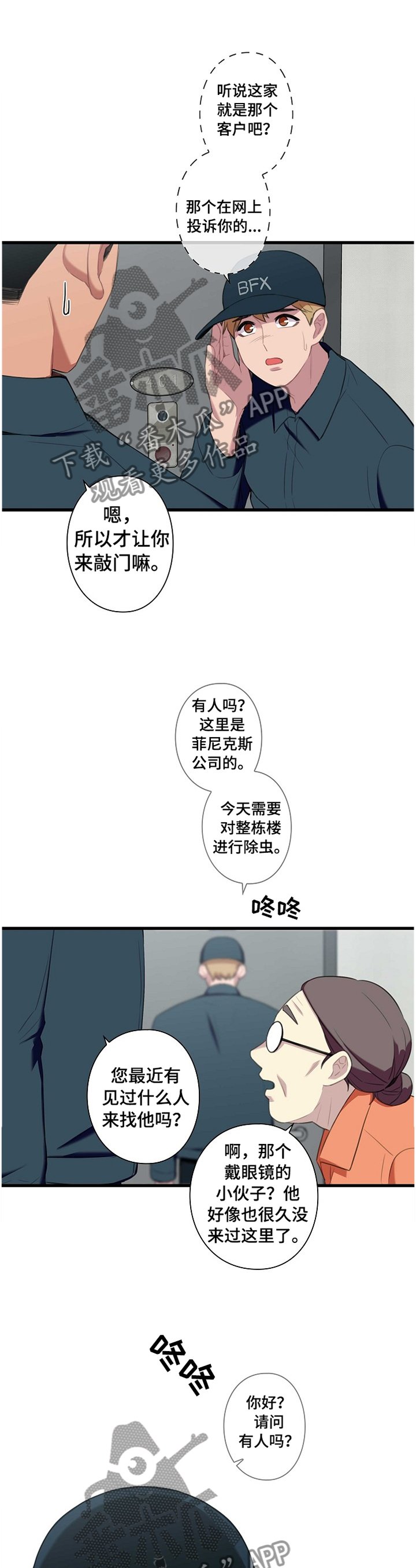 第44章：直觉