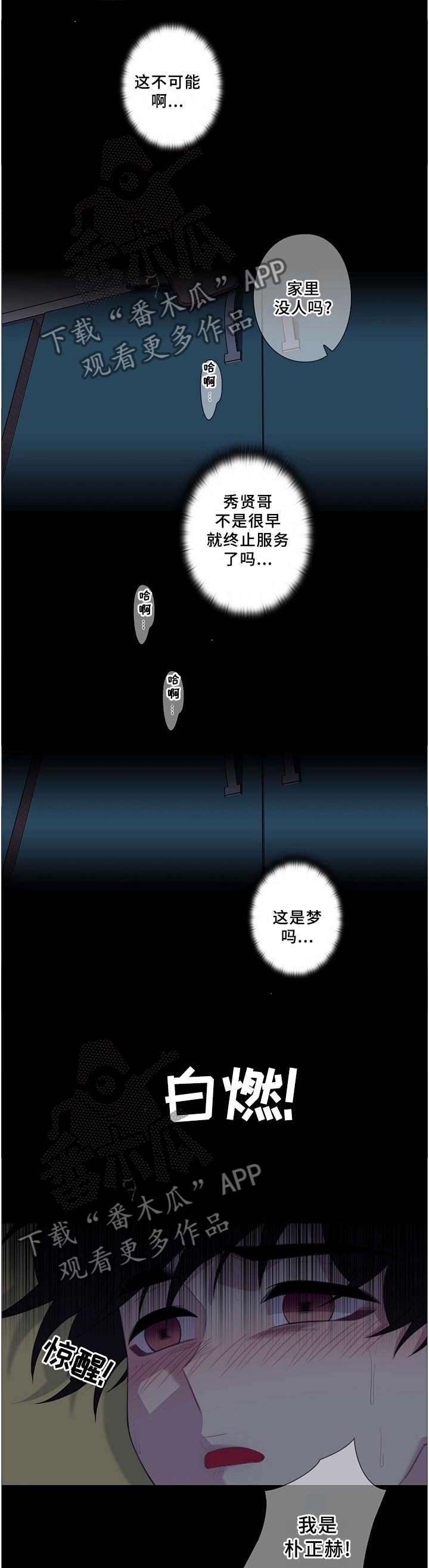 第45章：照顾