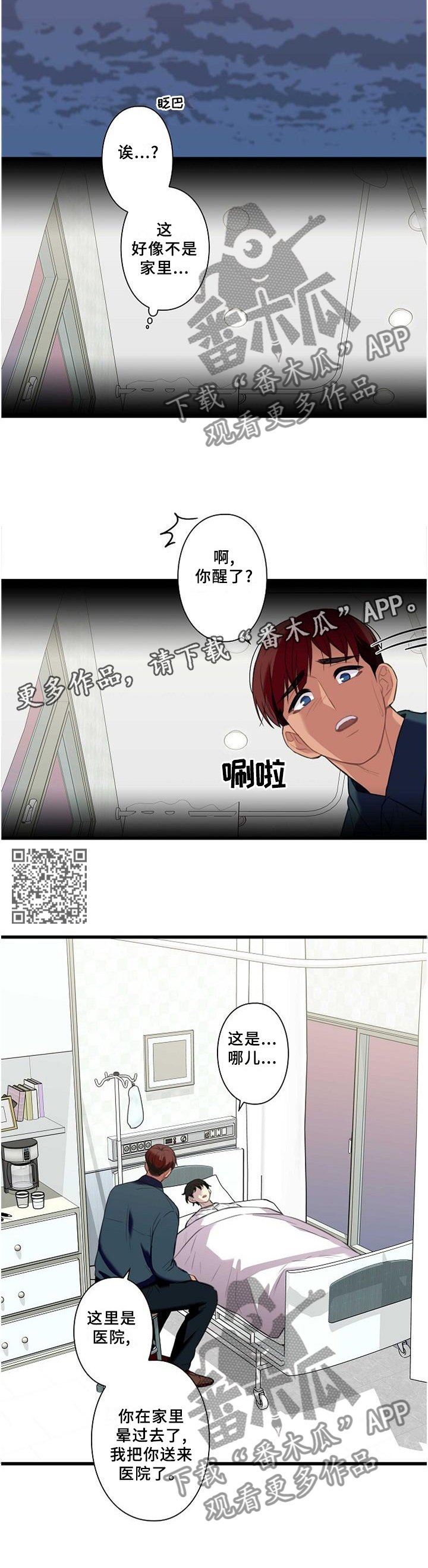 第45章：照顾