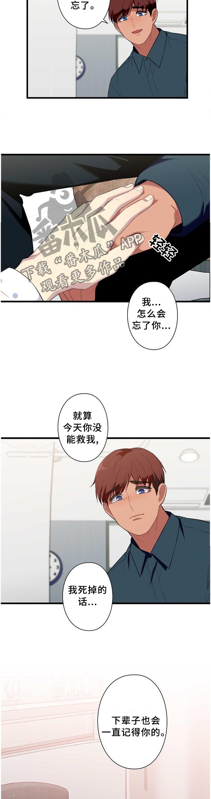 第45章：照顾
