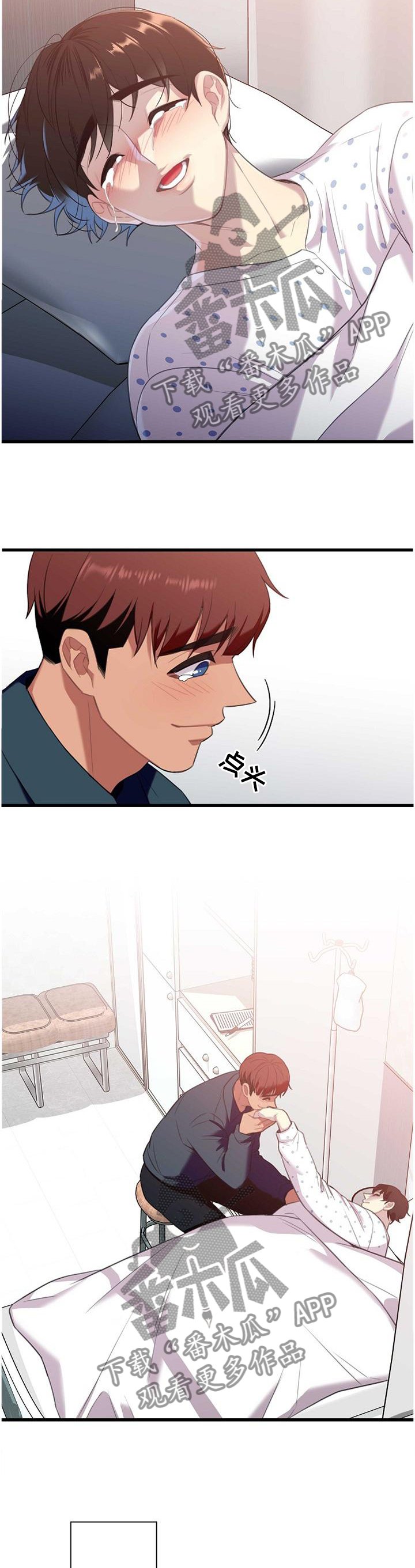 第45章：照顾