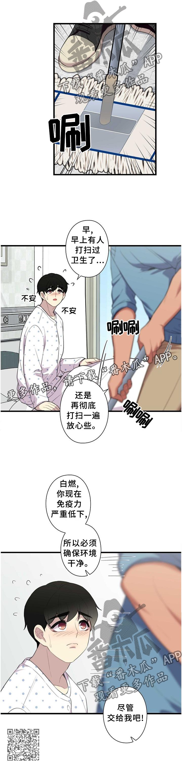 第45章：照顾