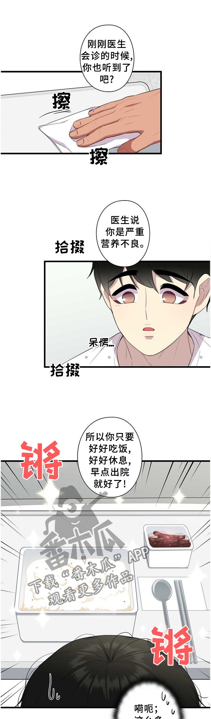 第46章：谢谢你愿意相信我