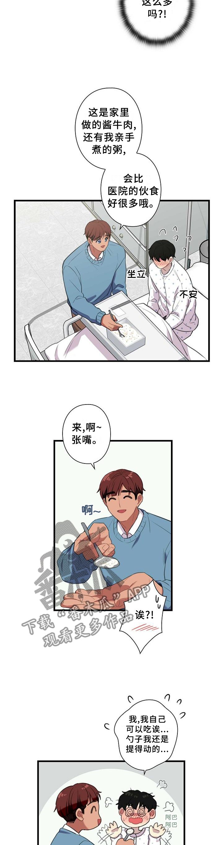 第46章：谢谢你愿意相信我