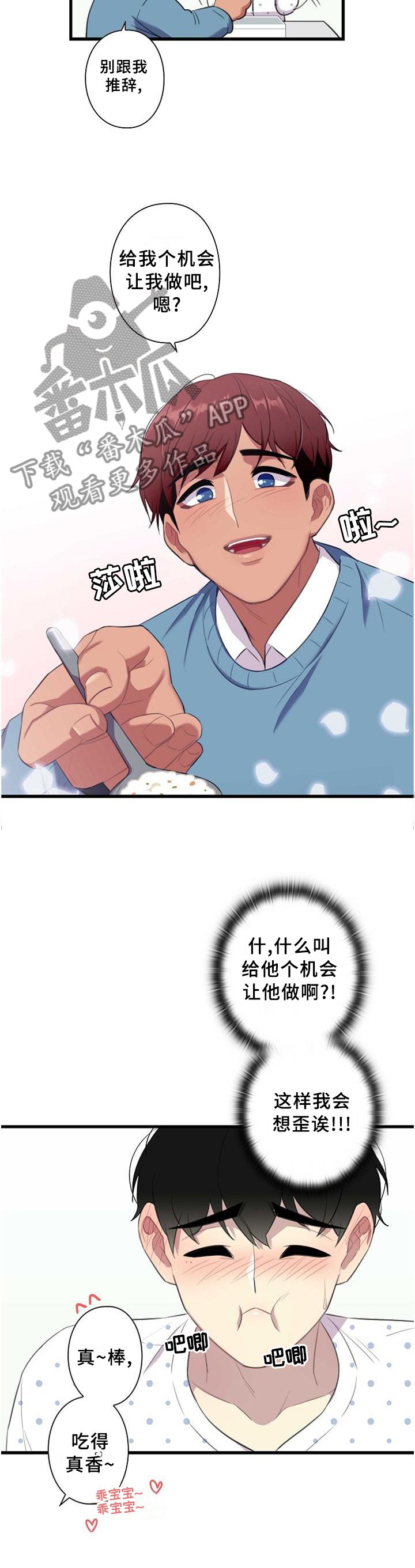 第46章：谢谢你愿意相信我