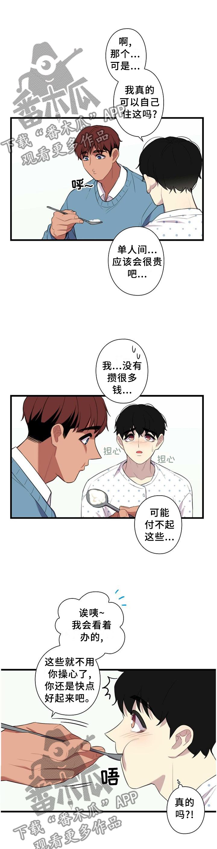 第46章：谢谢你愿意相信我