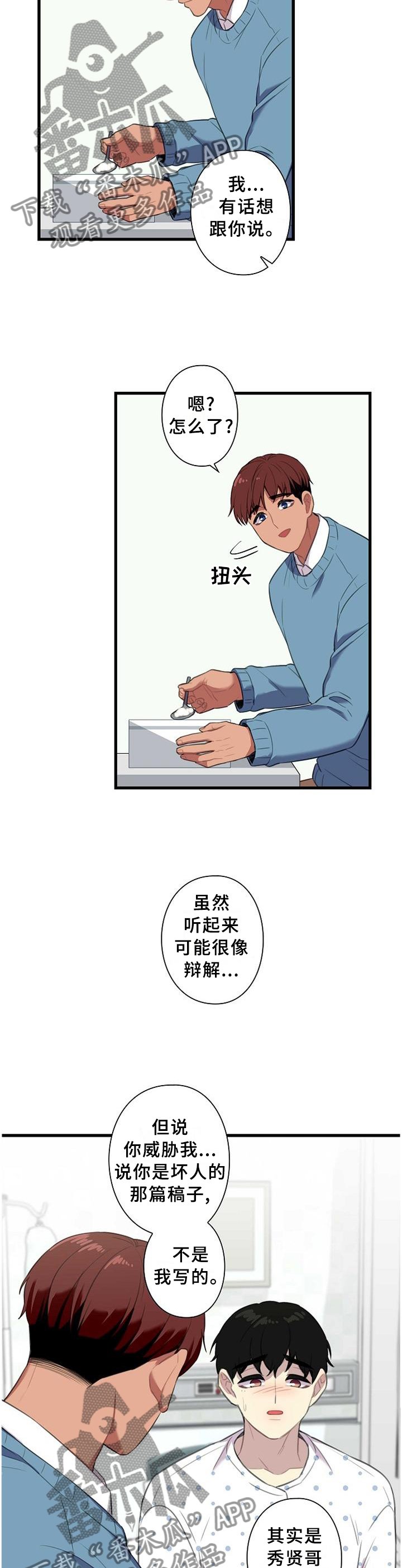 第46章：谢谢你愿意相信我