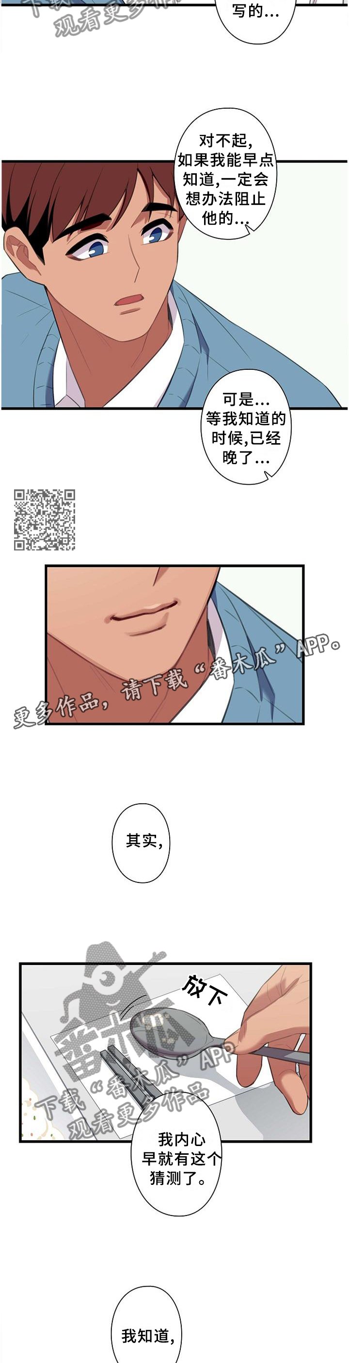 第46章：谢谢你愿意相信我