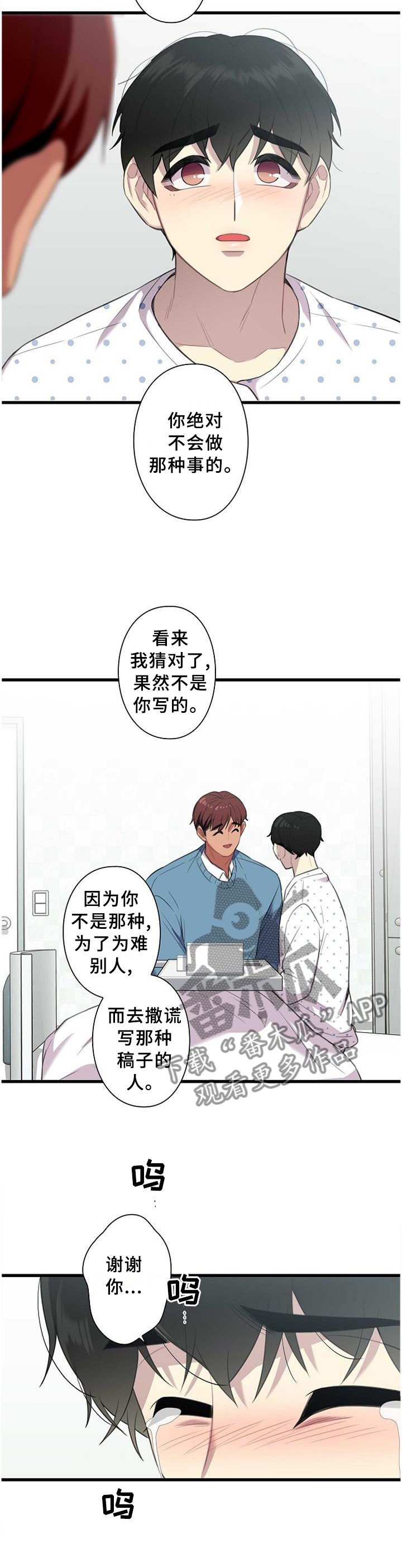 第46章：谢谢你愿意相信我