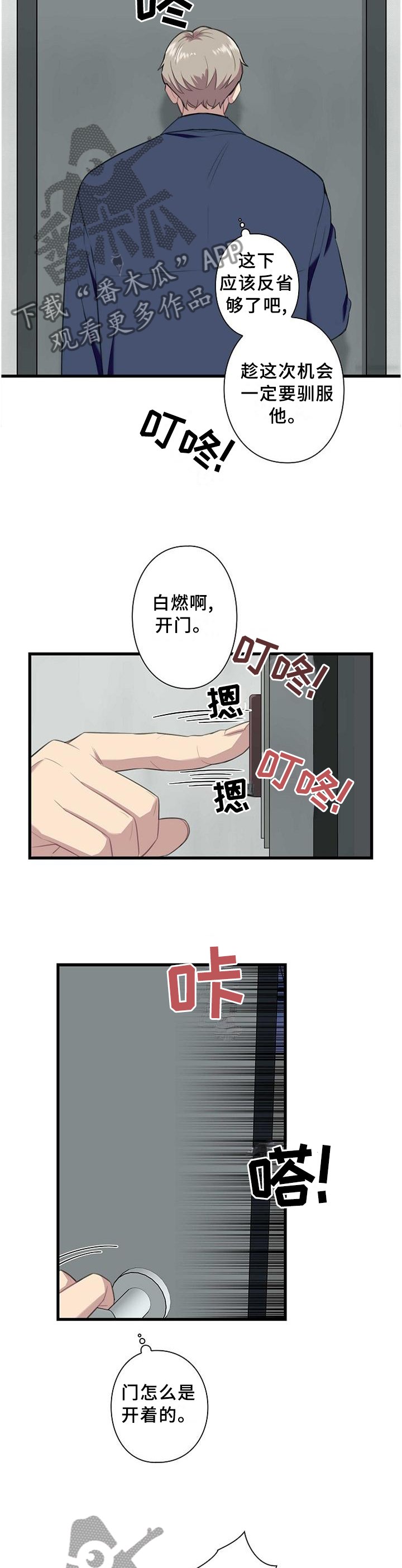 第46章：谢谢你愿意相信我